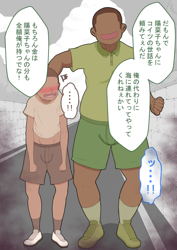 『kanojowa nerawareteiru』 honpen ～takeshipen～_033