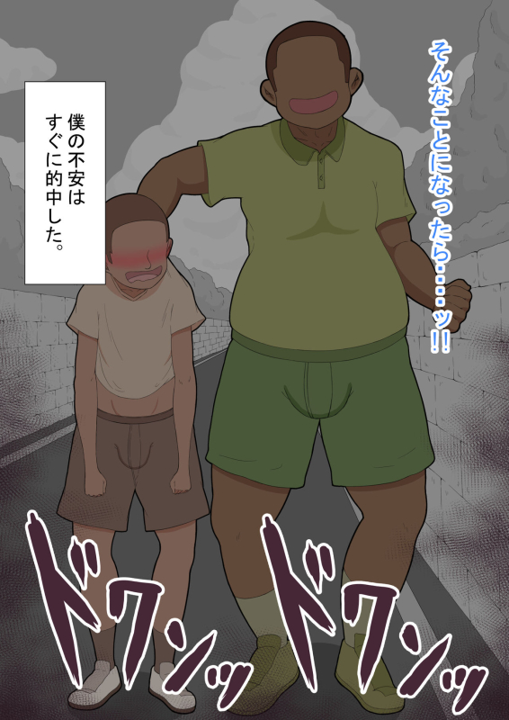 『kanojowa nerawareteiru』 honpen ～takeshipen～_035