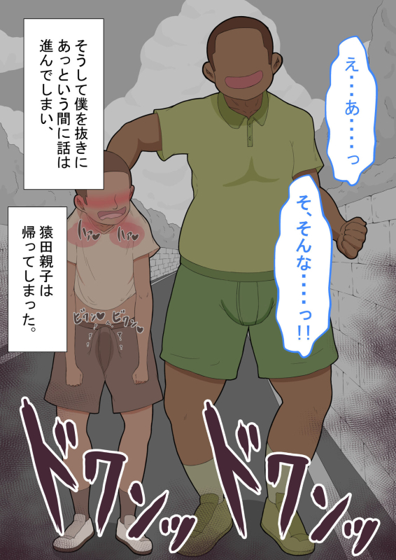 『kanojowa nerawareteiru』 honpen ～takeshipen～_046