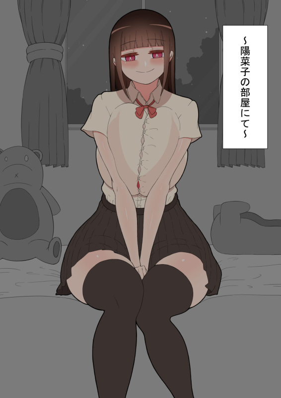 『kanojowa nerawareteiru』 honpen ～takeshipen～_048