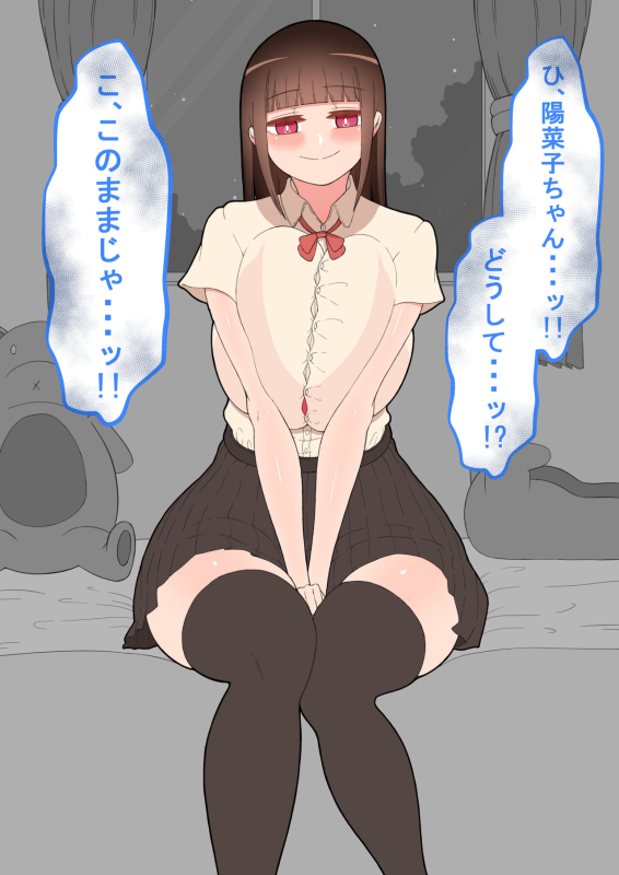 『kanojowa nerawareteiru』 honpen ～takeshipen～_049