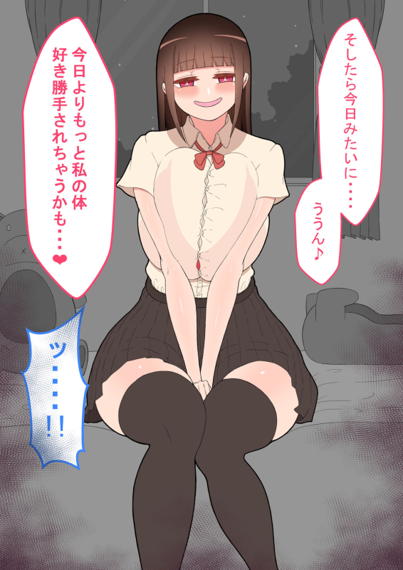 『kanojowa nerawareteiru』 honpen ～takeshipen～_051