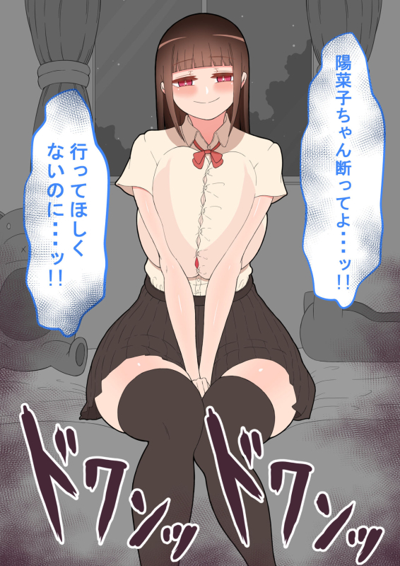 『kanojowa nerawareteiru』 honpen ～takeshipen～_053