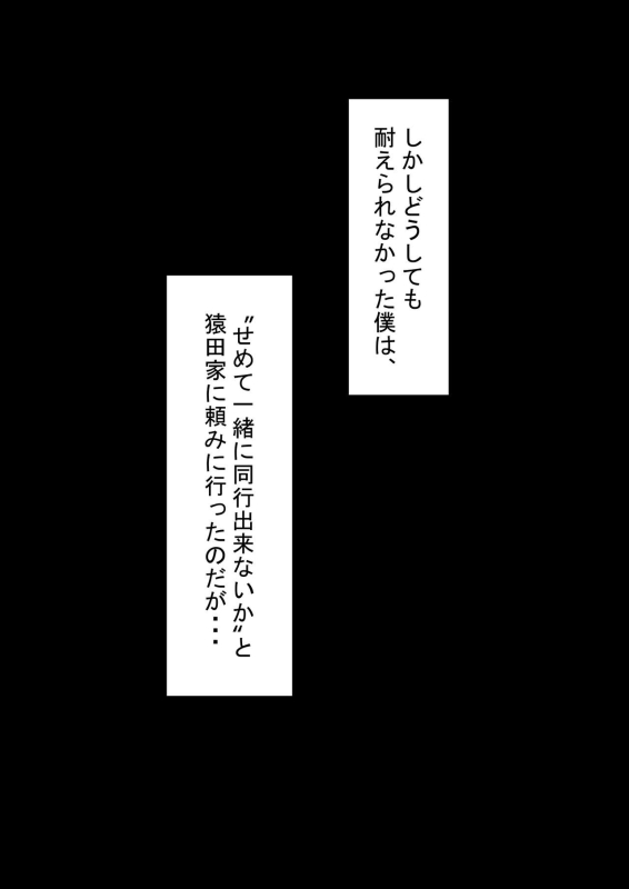 『kanojowa nerawareteiru』 honpen ～takeshipen～_073