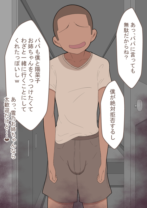 『kanojowa nerawareteiru』 honpen ～takeshipen～_075