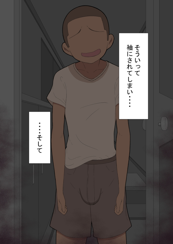 『kanojowa nerawareteiru』 honpen ～takeshipen～_077