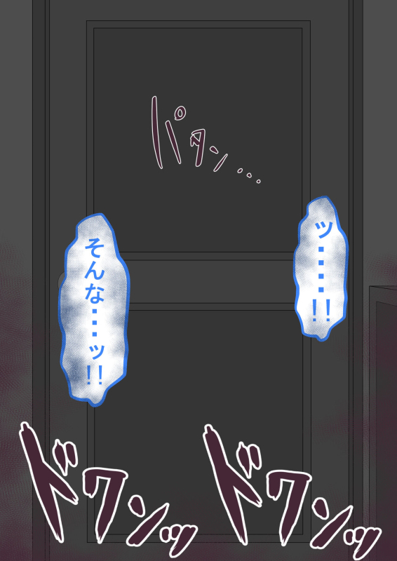 『kanojowa nerawareteiru』 honpen ～takeshipen～_094