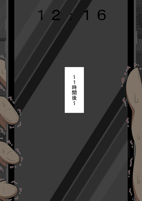 『kanojowa nerawareteiru』 honpen ～takeshipen～_098