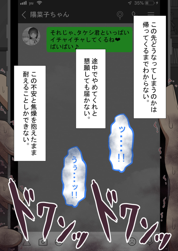 『kanojowa nerawareteiru』 honpen ～takeshipen～_123