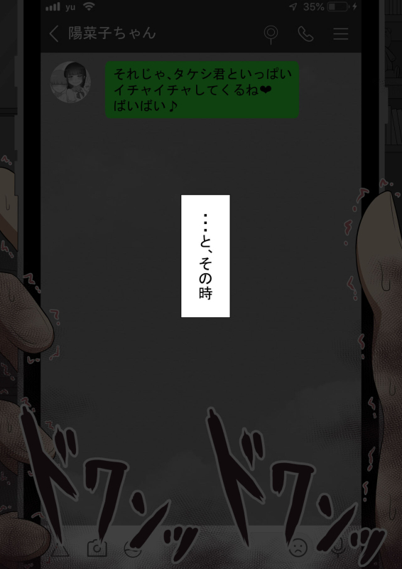 『kanojowa nerawareteiru』 honpen ～takeshipen～_125