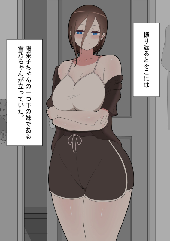 『kanojowa nerawareteiru』 honpen ～takeshipen～_128