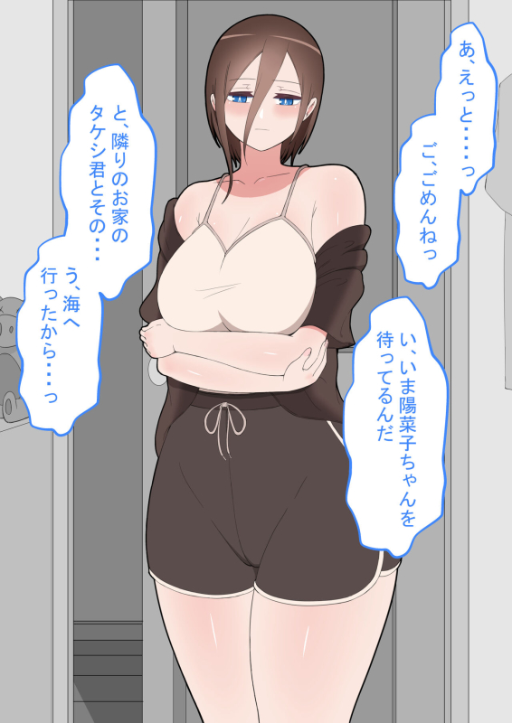 『kanojowa nerawareteiru』 honpen ～takeshipen～_131