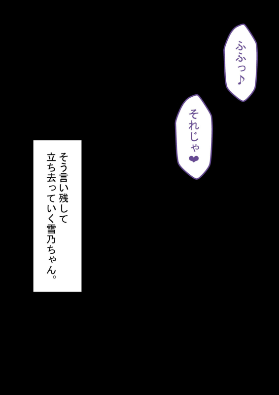 『kanojowa nerawareteiru』 honpen ～takeshipen～_191