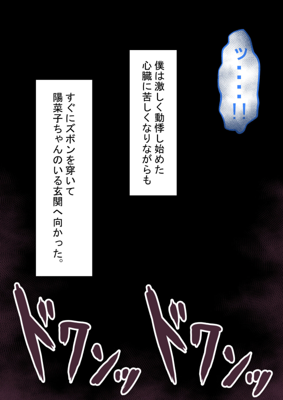 『kanojowa nerawareteiru』 honpen ～takeshipen～_192