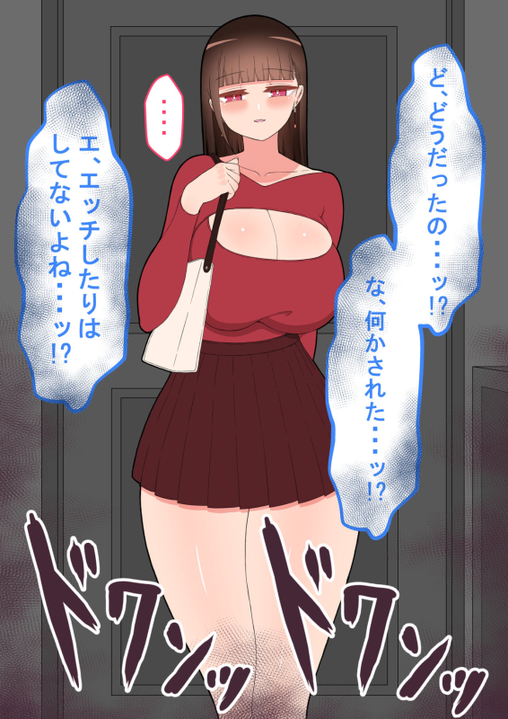 『kanojowa nerawareteiru』 honpen ～takeshipen～_200