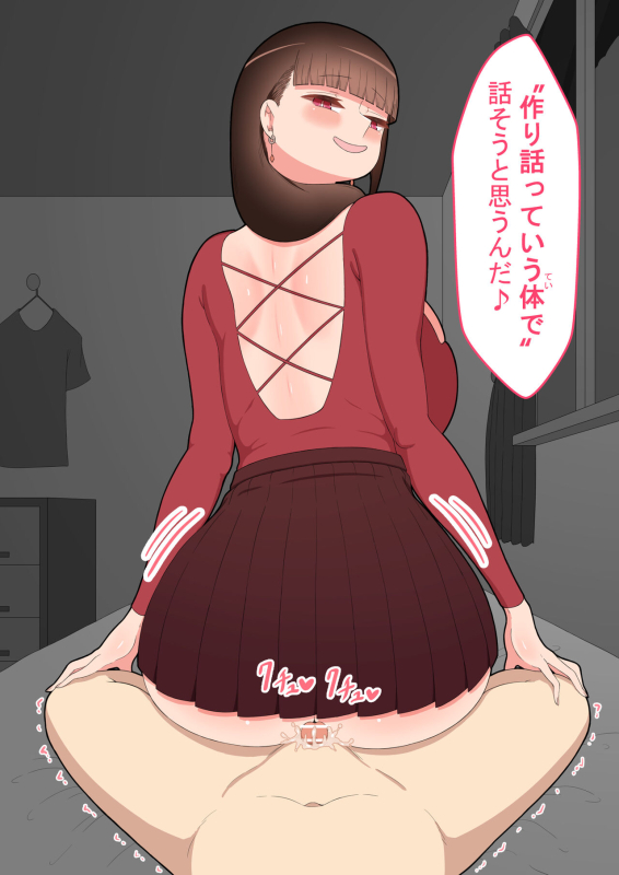 『kanojowa nerawareteiru』 honpen ～takeshipen～_210