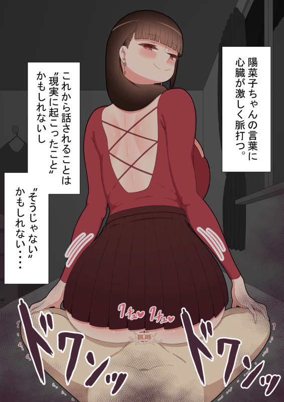 『kanojowa nerawareteiru』 honpen ～takeshipen～_213