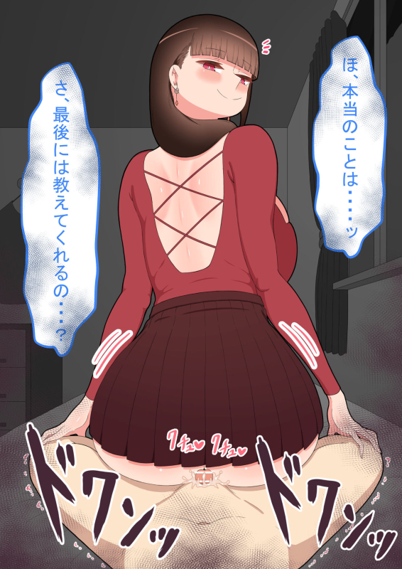 『kanojowa nerawareteiru』 honpen ～takeshipen～_215