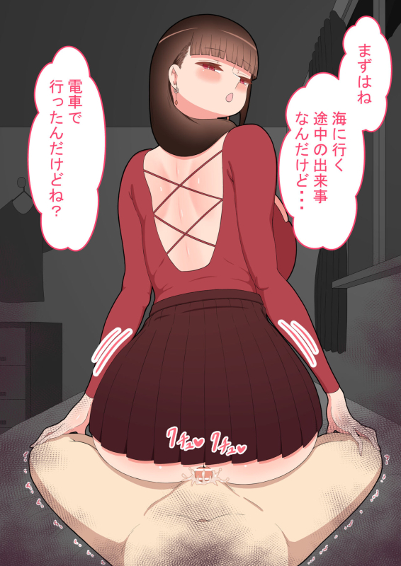 『kanojowa nerawareteiru』 honpen ～takeshipen～_219