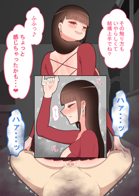 『kanojowa nerawareteiru』 honpen ～takeshipen～_223