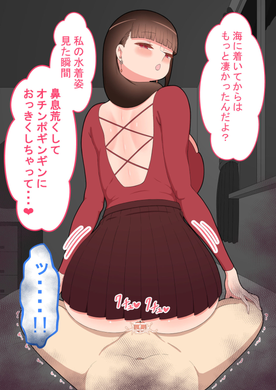 『kanojowa nerawareteiru』 honpen ～takeshipen～_224