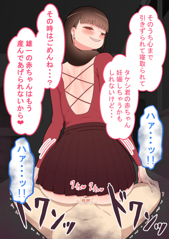 『kanojowa nerawareteiru』 honpen ～takeshipen～_252