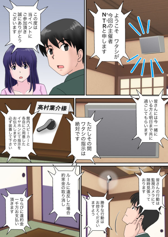 [atori (atori)] Fuufu Koukan no Yado_08