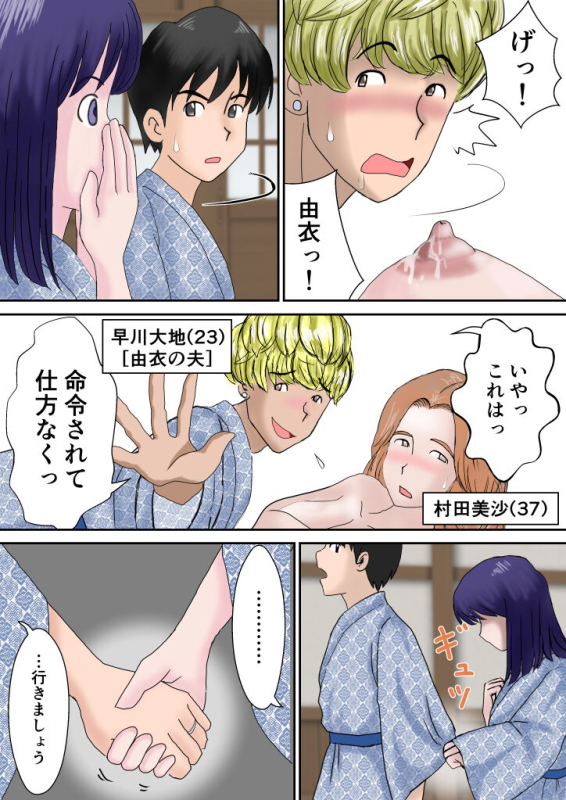 [atori (atori)] Fuufu Koukan no Yado_16