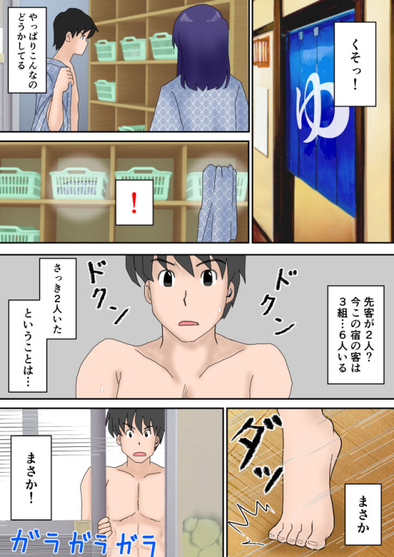 [atori (atori)] Fuufu Koukan no Yado_17