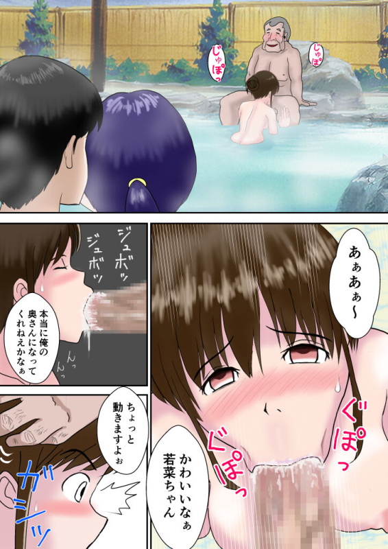 [atori (atori)] Fuufu Koukan no Yado_24