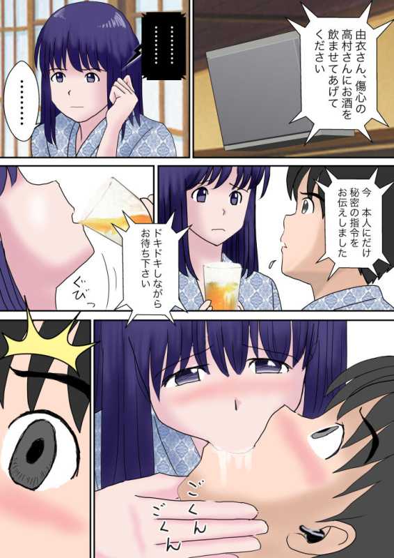 [atori (atori)] Fuufu Koukan no Yado_47