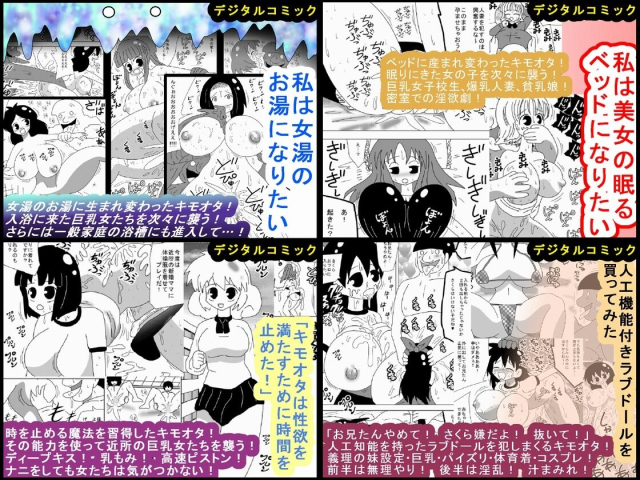 [bbwh] Kimoota ni Kazoku o Netorareta Chibi_077