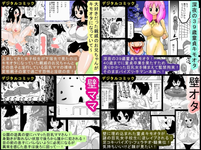 [bbwh] Kimoota ni Kazoku o Netorareta Chibi_078