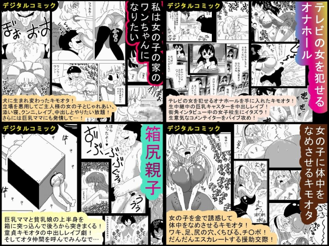 [bbwh] Kimoota ni Kazoku o Netorareta Chibi_079