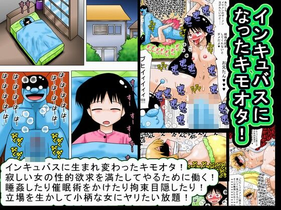 [bbwh] Kimoota ni Kazoku o Netorareta Chibi_160