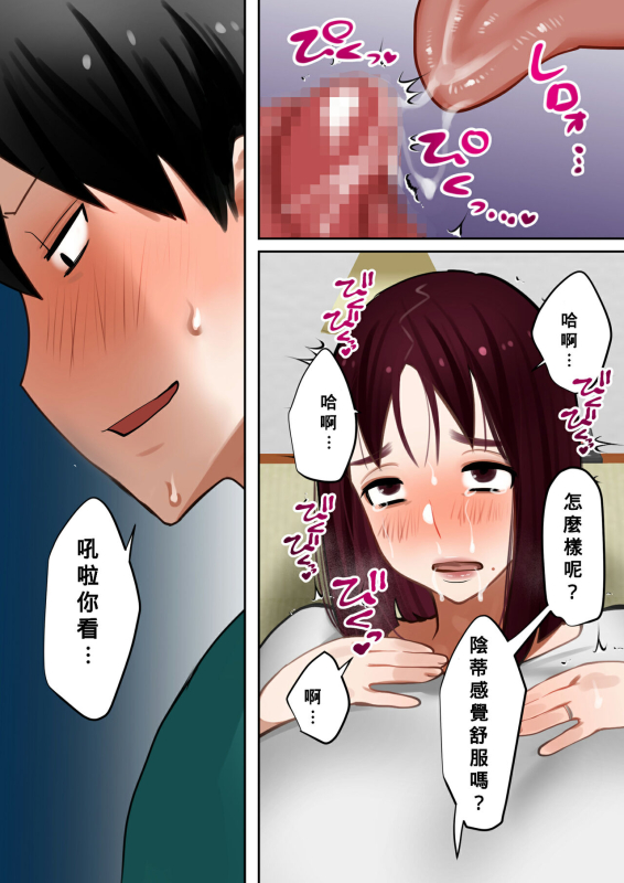 [bomubomuburin (Tooyama Burin)] Tensei Shitara Galge no Shujinkou ni Natteita _052