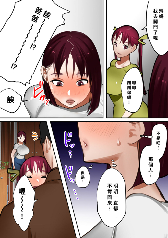 [bomubomuburin (Tooyama Burin)] Tensei Shitara Galge no Shujinkou ni Natteita _087