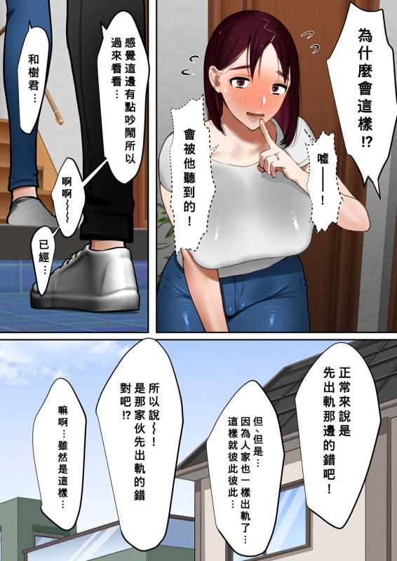 [bomubomuburin (Tooyama Burin)] Tensei Shitara Galge no Shujinkou ni Natteita _092