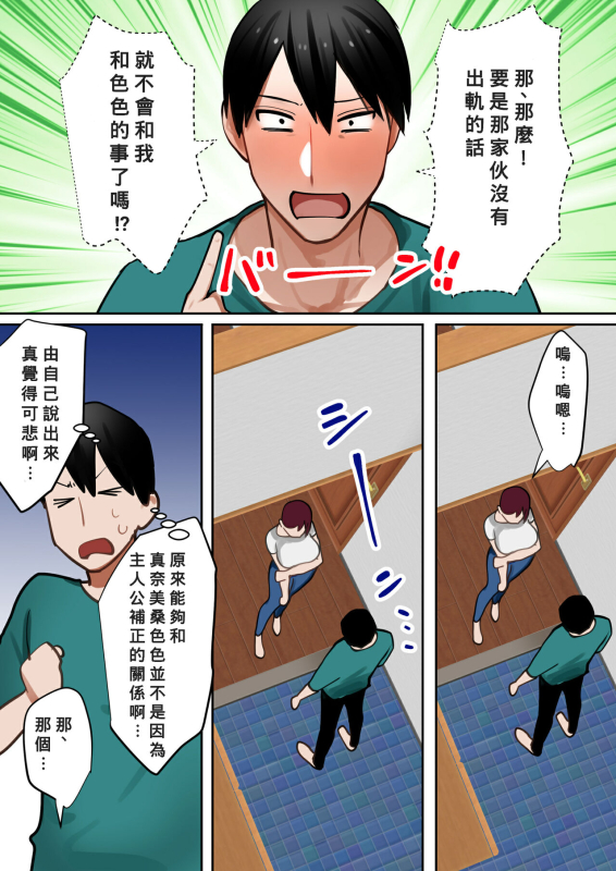 [bomubomuburin (Tooyama Burin)] Tensei Shitara Galge no Shujinkou ni Natteita _093