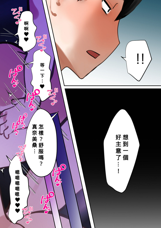 [bomubomuburin (Tooyama Burin)] Tensei Shitara Galge no Shujinkou ni Natteita _097