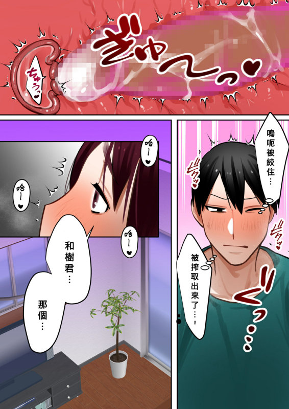 [bomubomuburin (Tooyama Burin)] Tensei Shitara Galge no Shujinkou _42