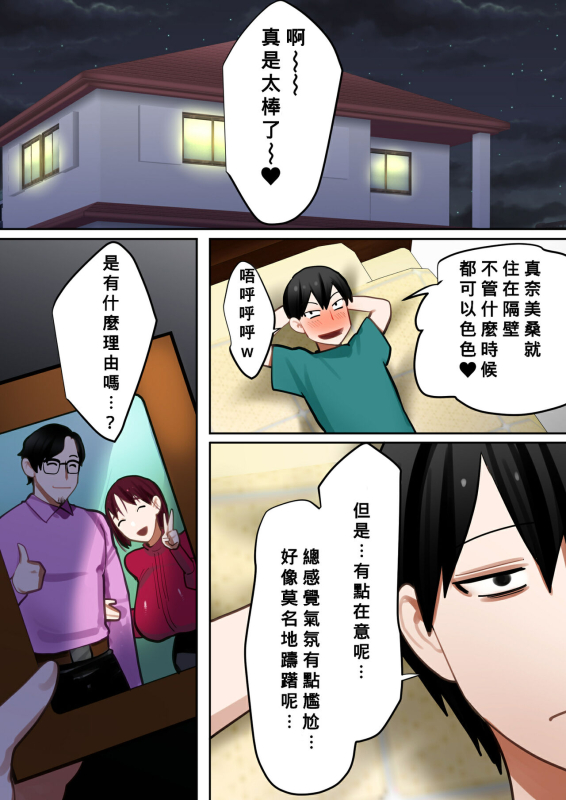 [bomubomuburin (Tooyama Burin)] Tensei Shitara Galge no Shujinkou _45