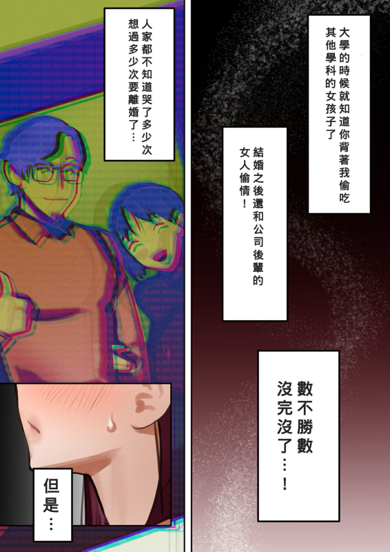 [bomubomuburin (Tooyama Burin)] Tensei Shitara Galge no Shujinkou _90