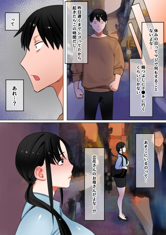 [bomubomuburin (Tooyama Burin)] Tensei shitara gyaruge no shujinkō ni natte itanode hir_014