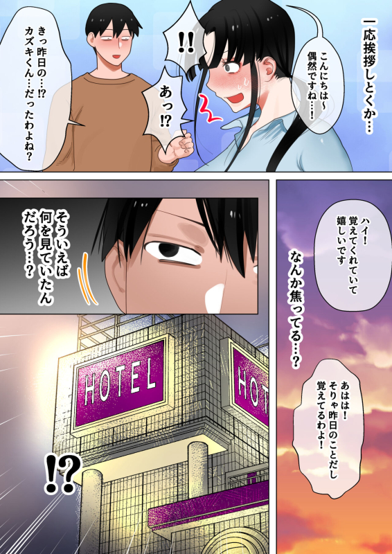 [bomubomuburin (Tooyama Burin)] Tensei shitara gyaruge no shujinkō ni natte itanode hir_015