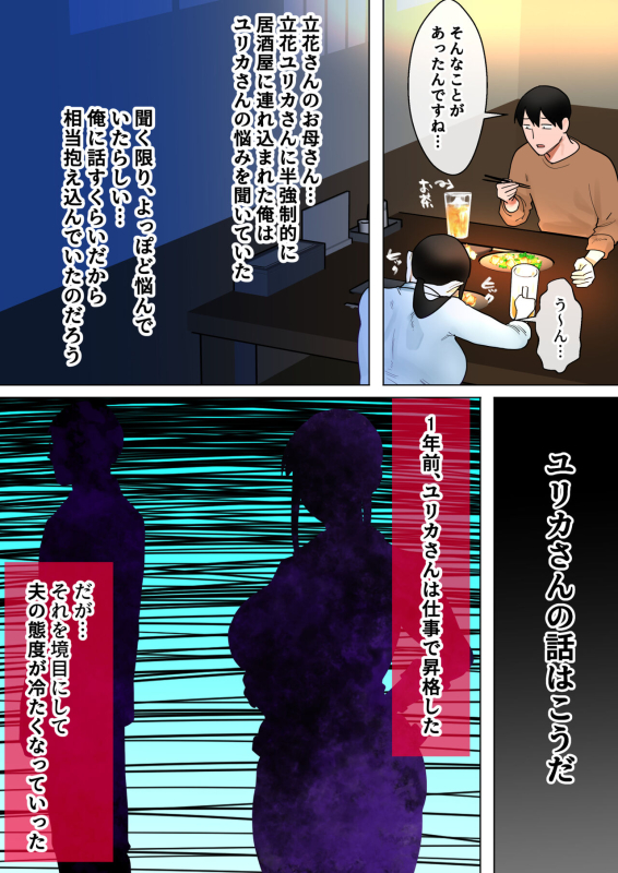 [bomubomuburin (Tooyama Burin)] Tensei shitara gyaruge no shujinkō ni natte itanode hir_019