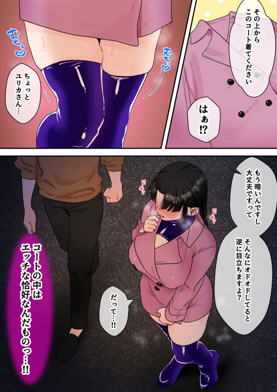 [bomubomuburin (Tooyama Burin)] Tensei shitara gyaruge no shujinkō ni natte itanode hir_058