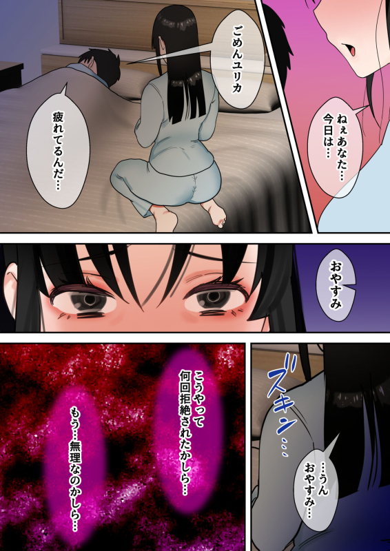 [bomubomuburin (Tooyama Burin)] Tensei shitara gyaruge no shujinkō ni natte itanode hir_074