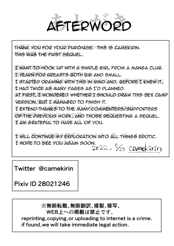 [camekirin] Boku wa Manken Senzoku Nude Model 2 SEX Gasshuku Hen [English] [incogna777]_76