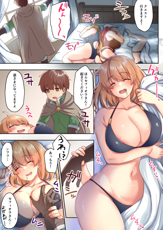 [diletta (Satoo Chief)] Josei Bakari no Party ni Healer no Boku ga Kanyuu Shita Kekka_04